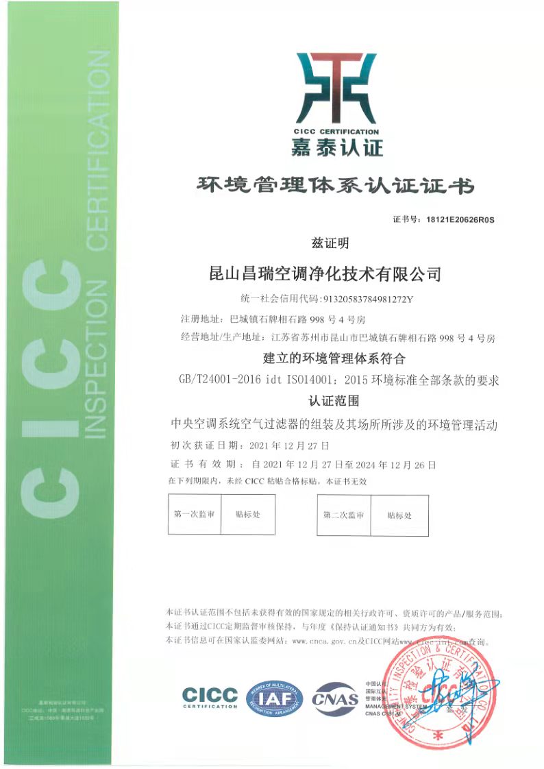 昌瑞空氣過濾（lǜ）器廠家