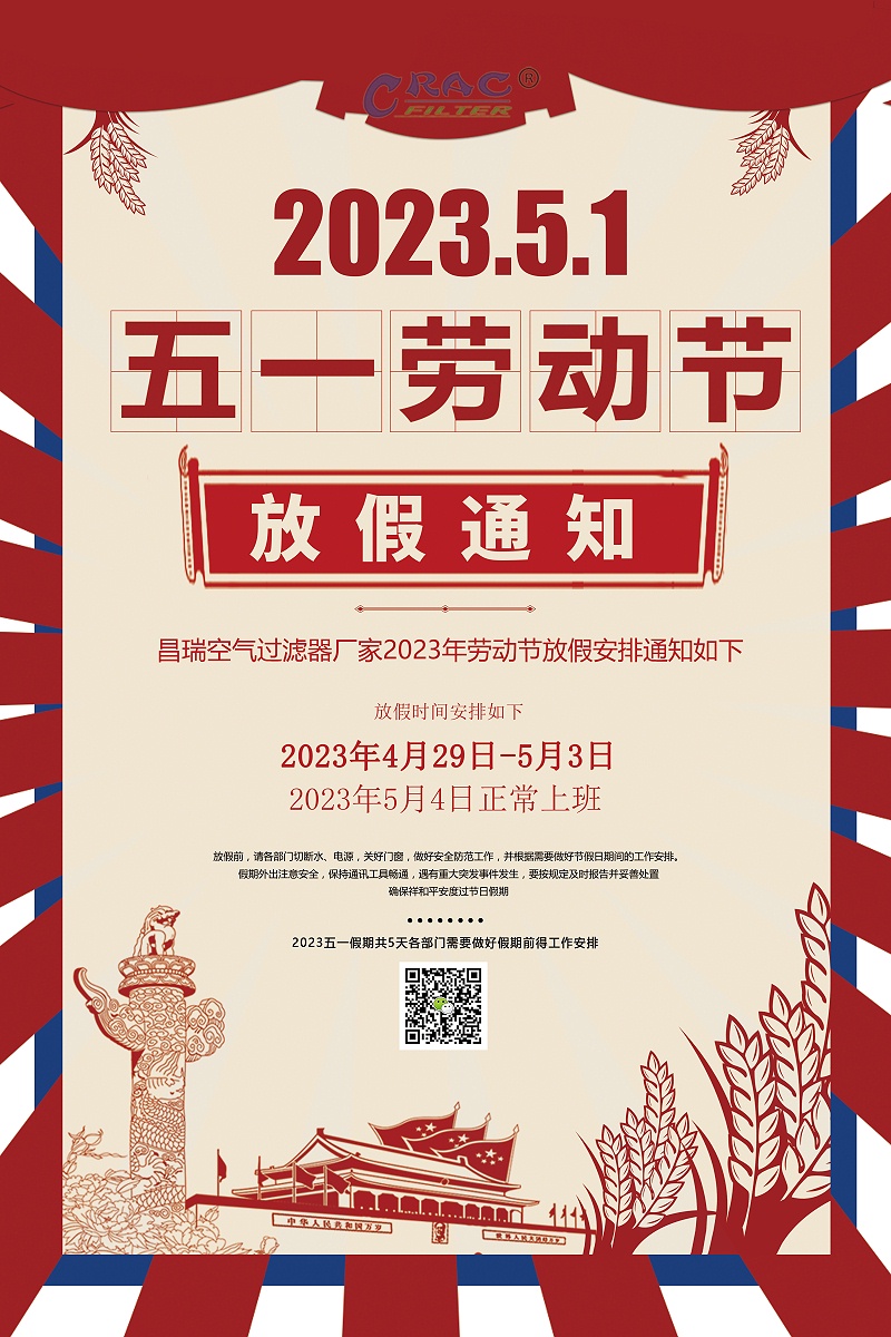 昌瑞空氣過濾器廠（chǎng）家